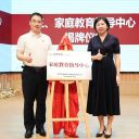 家庭教育指导中心成立,涂南萍专家开讲:揭秘孩子的人际交往密码!